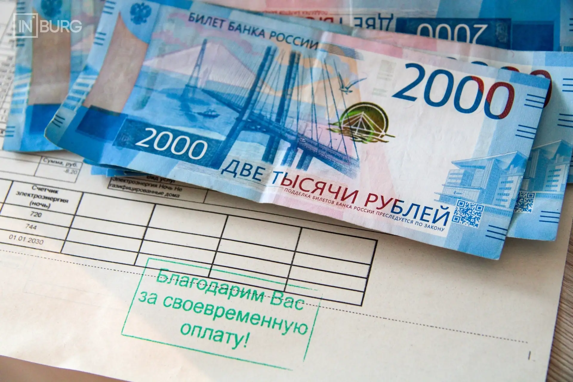 Сколько свердловчане будут платить за капремонт в 2027 году
