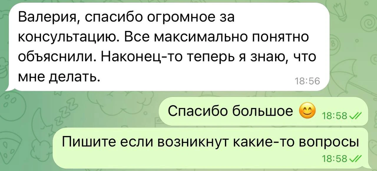 ❓Почему наша консультация решает целый комплекс задач клиента ?

На каждой личной консультации мы по