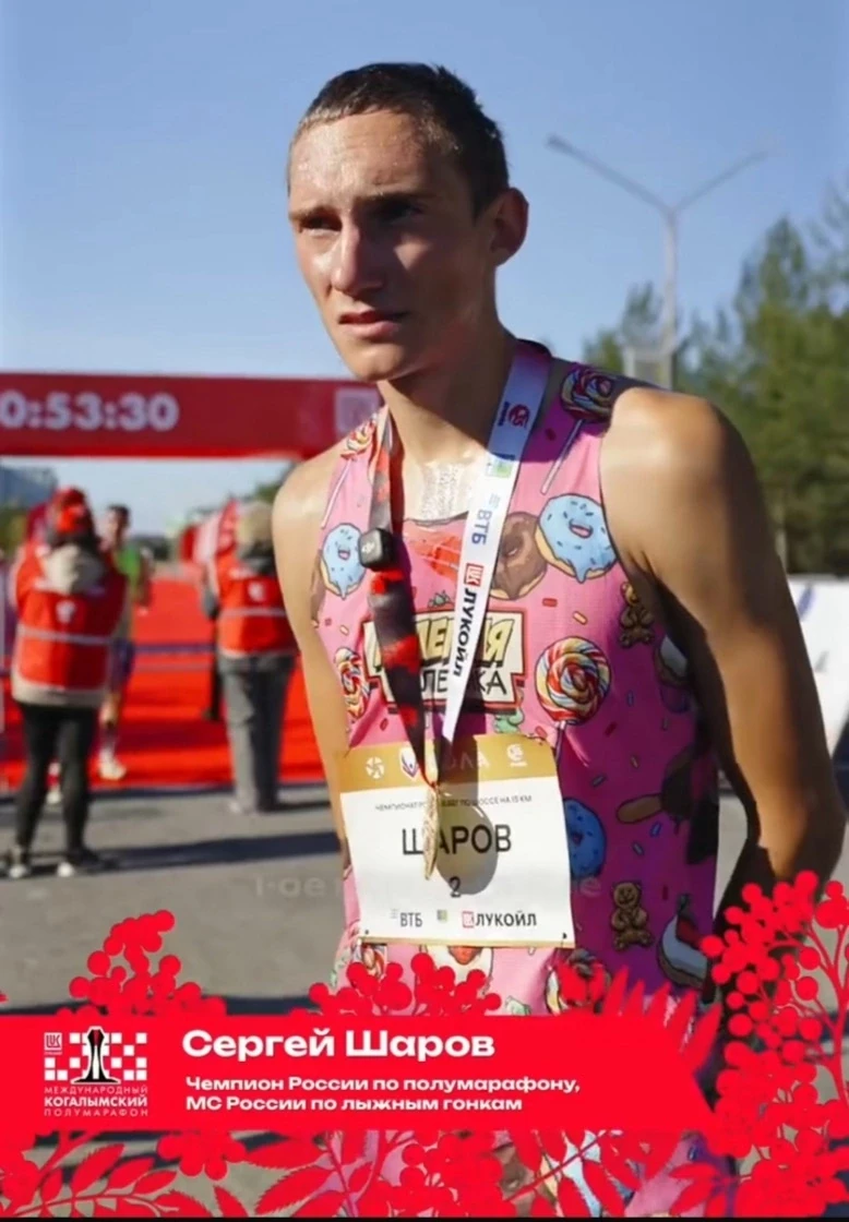 Выпускник СШОР "Атом" г.Саров  Сергей Шаров Чемпион России в беге на 15 км!