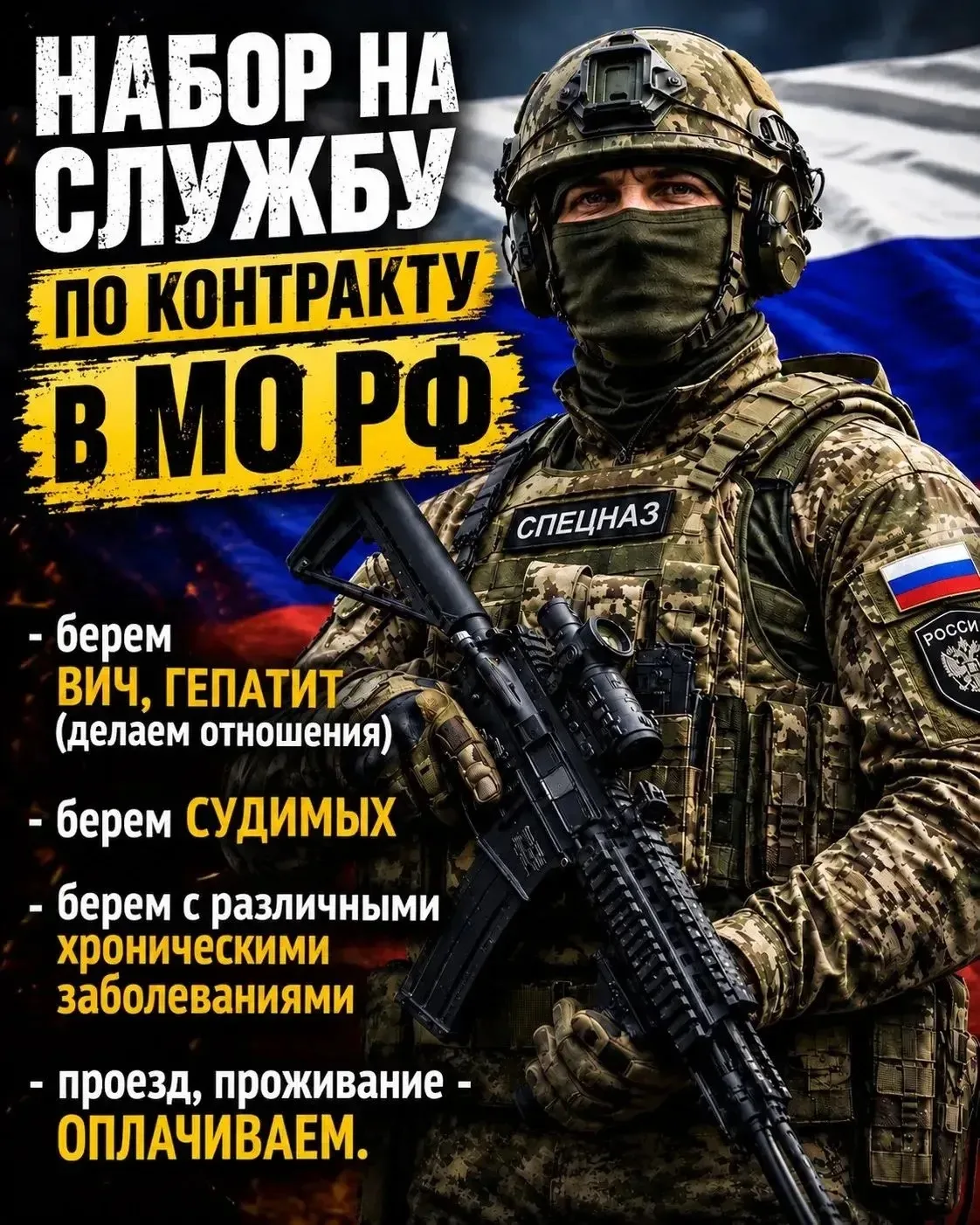 ИДЁТ НАБОР НА  СЛУЖБУ ПО КОНТРАКТУ ❗❗❗