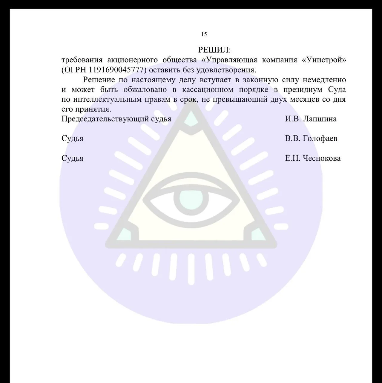 🤔Казанский застройщик «Унистрой» не смог зарегистрировать свое название, как товарный знак и пыталс