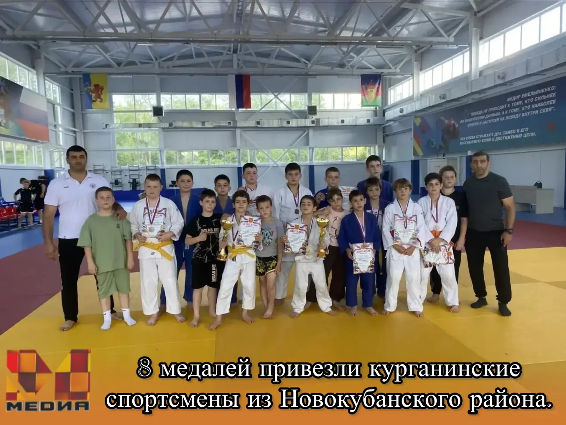 Там состоялся муниципальный турнир по дзюдо, посвященный памяти тренера по дзюдо и самбо Александра 