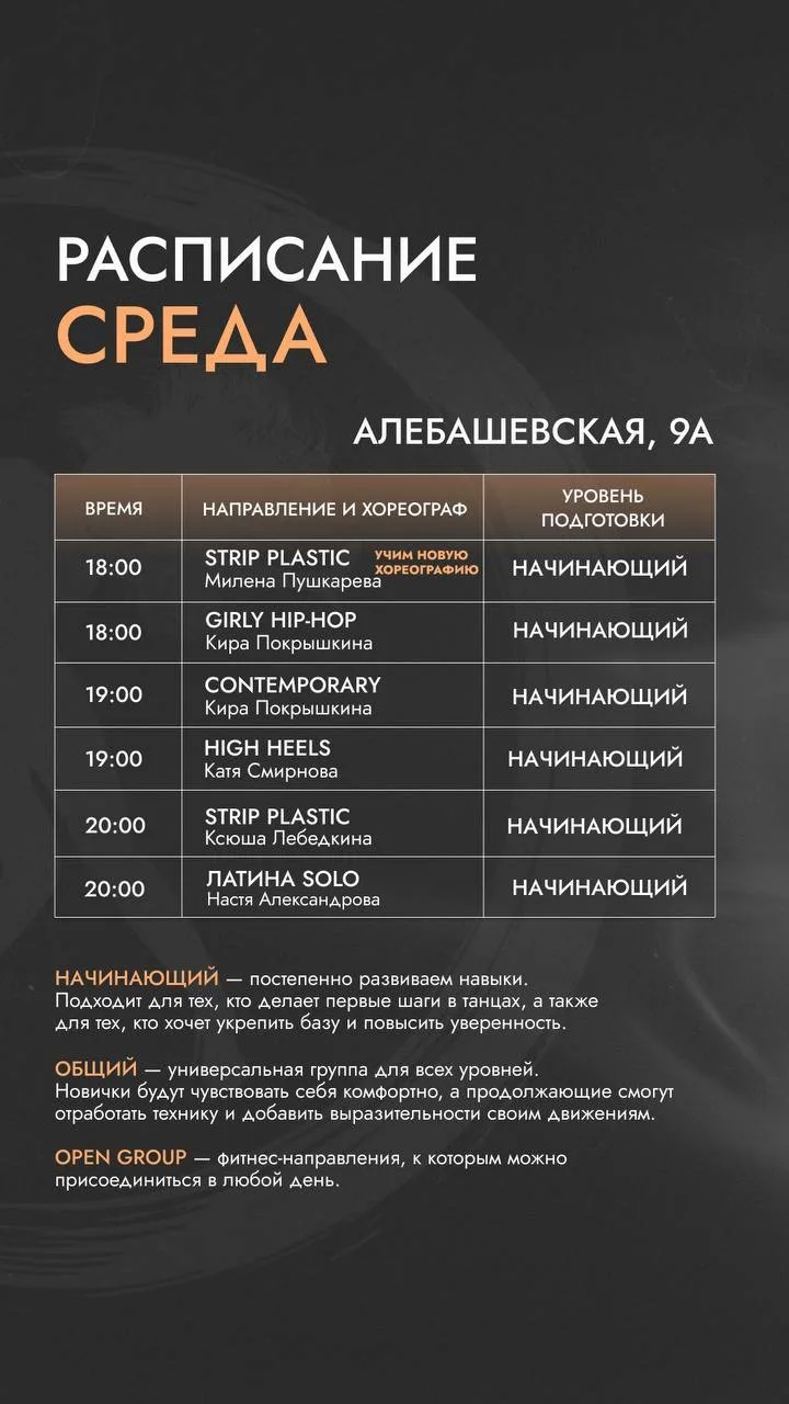 РАСПИСАНИЕ НА 7 ОКТЯБРЯ