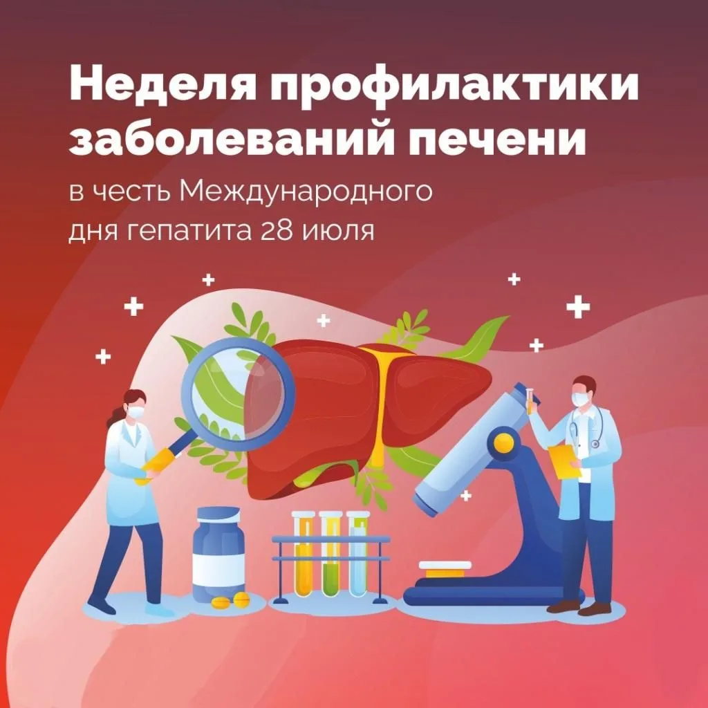 С 27 июля по 2 августа в Приморье проходит Тематическая неделя профилактики заболеваний...