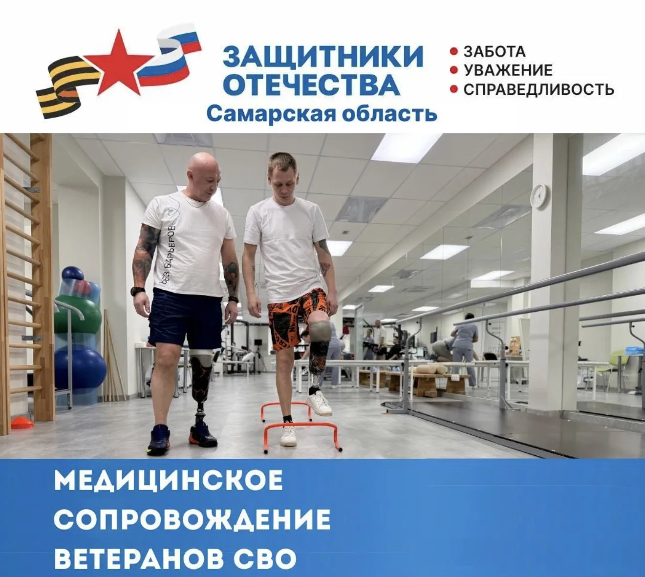 Защитники Отечества! ⭐️