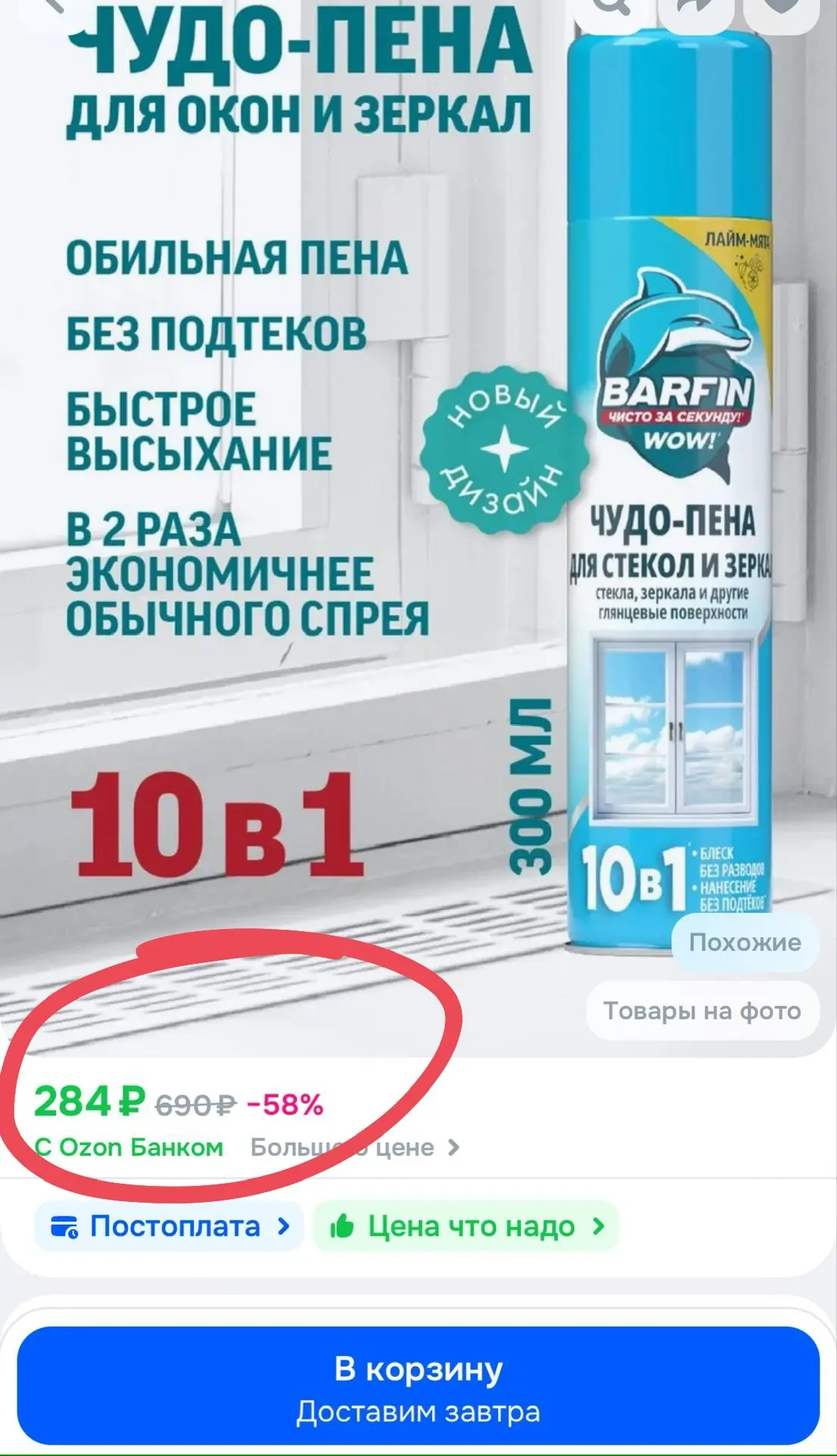 СЭКОНОМИЛА ШЕСТЬ ТЫЩ!!!Я В ВОСТОРГЕ, ДЕВОЧКИ!  Заказать специальных женщин для мытья окон нынче стои