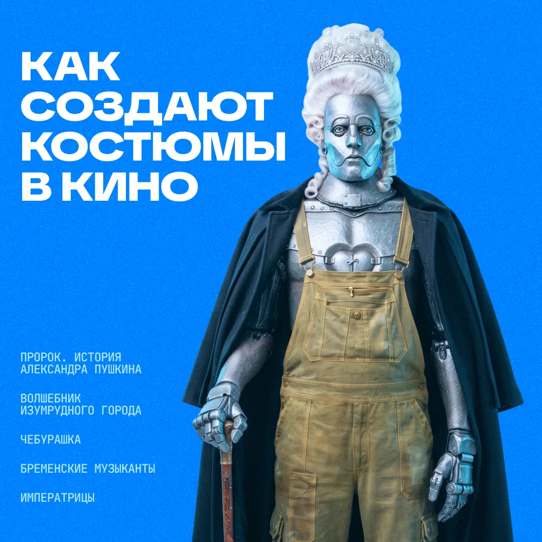 Вспомните Уму Турман в желтом костюме в «Убить Билла», Сергея Бодрова в бежевом свитере...