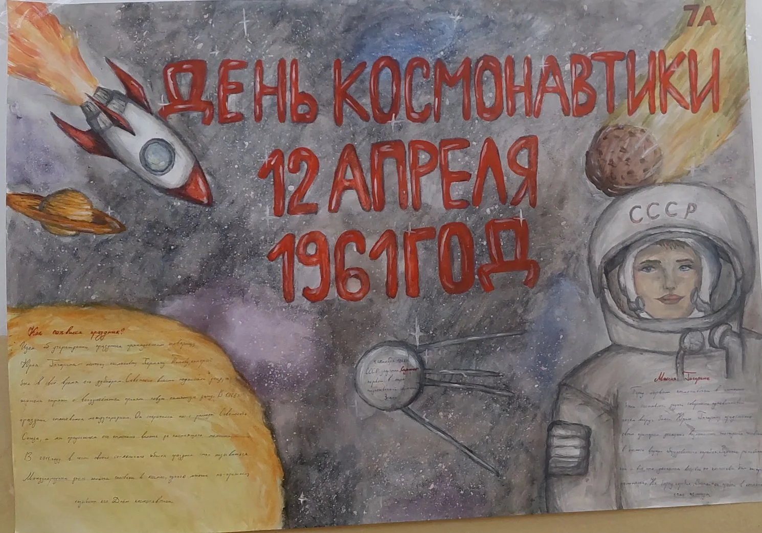 🌟Космос стал ближе - через искусство!✨  Обучающиеся 5-6-х классов отправились в творческое путешеств