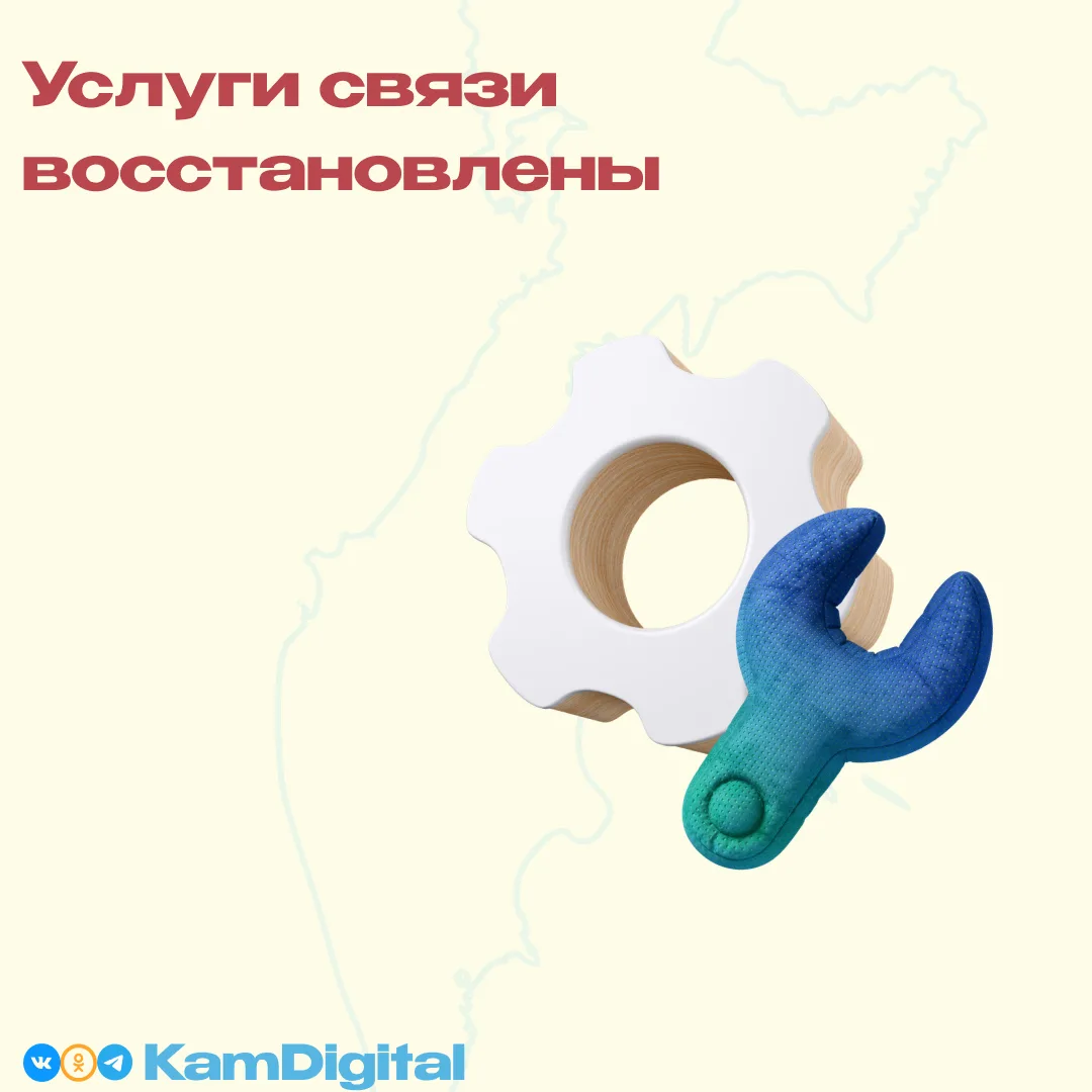 🛠 Услуги связи в населённых пунктах Озерновский, Запорожье, Паужетка и Шумный Усть-Большерецкого му