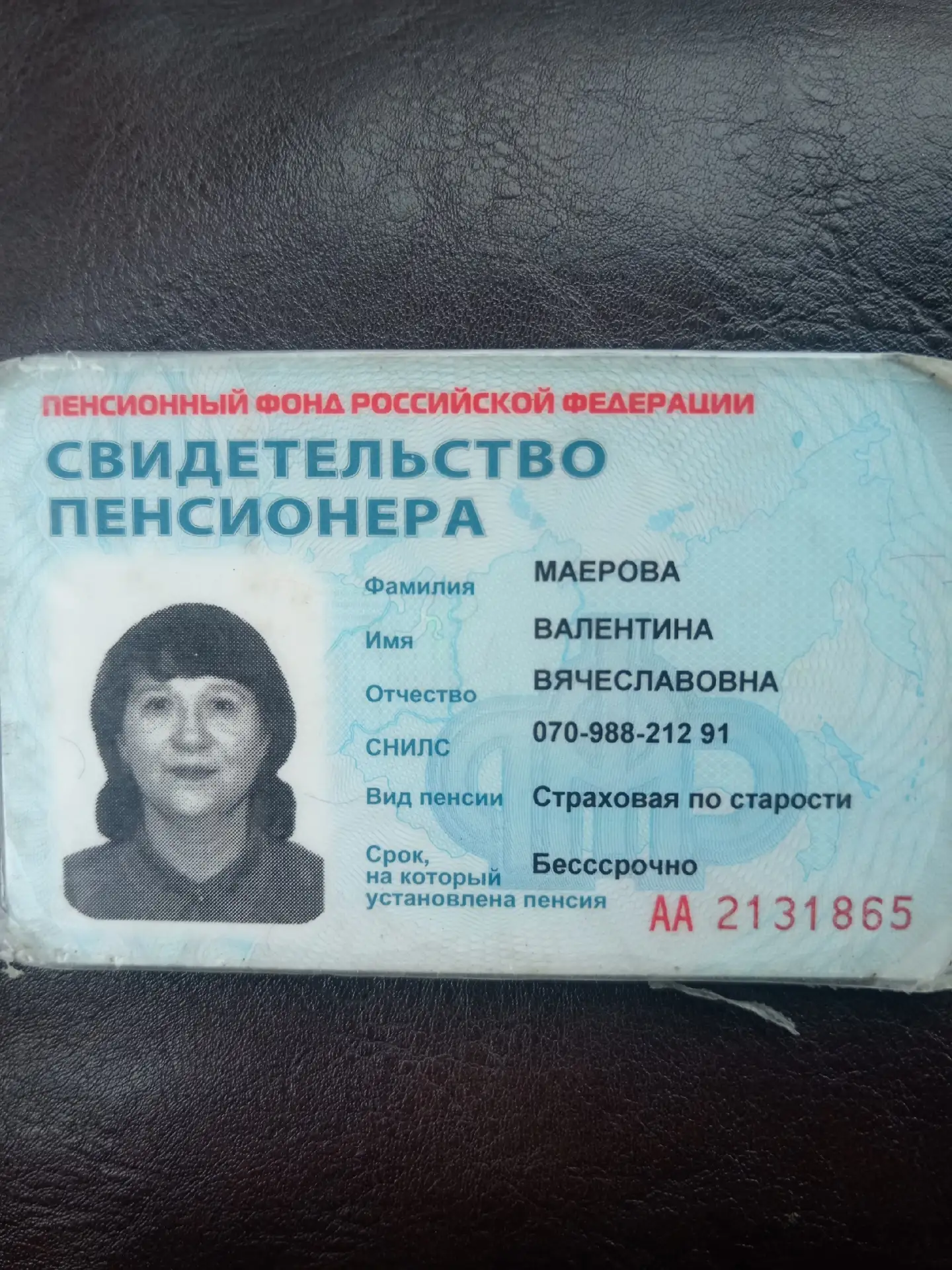 Найдено свидетельство. Обращаться по т. 89502605023.