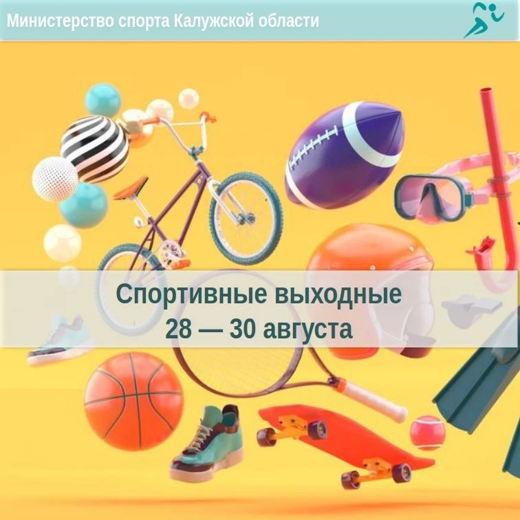 Проведи ближайшие дни с пользой🏆