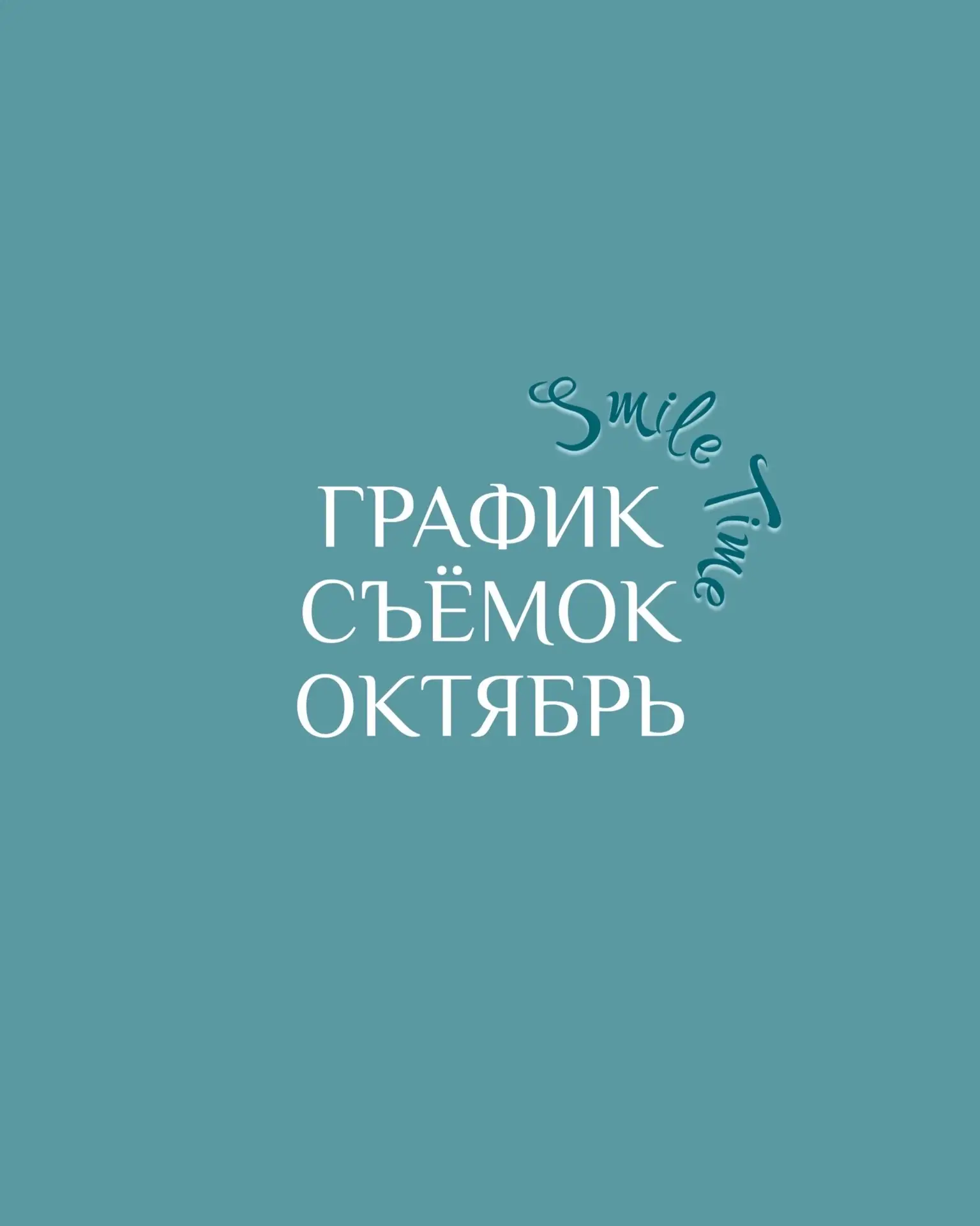 Фотосессии в Октябре 🧡