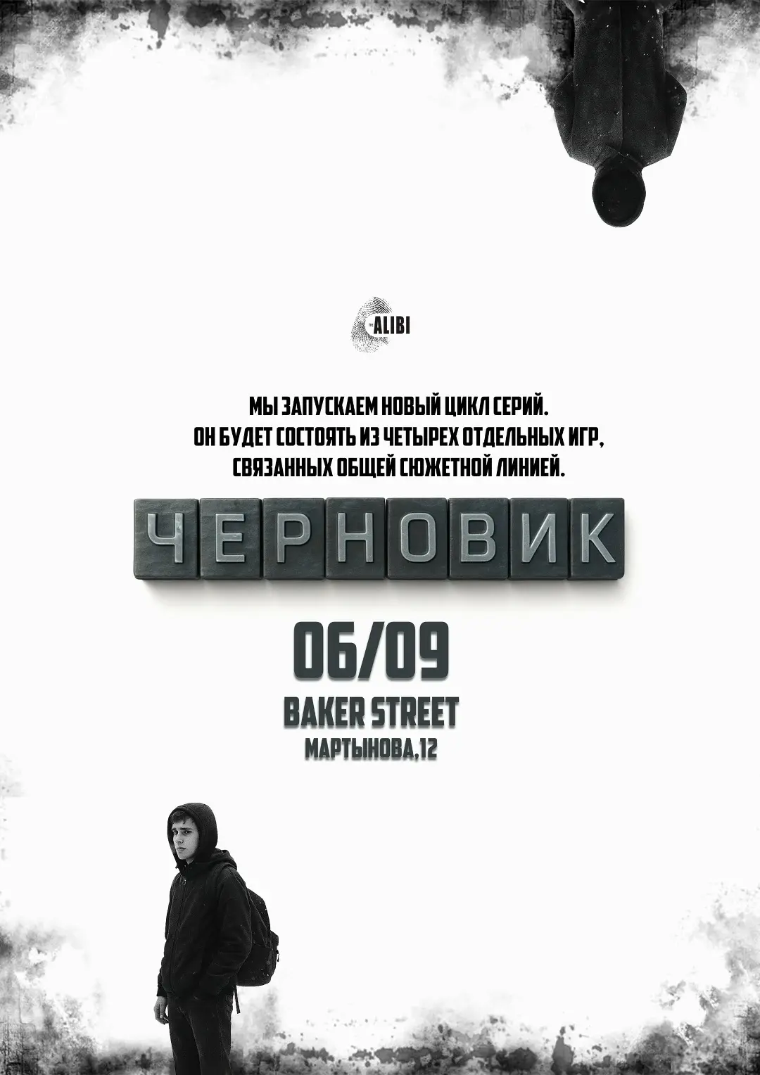СЮЖЕТНЫЕ ДЕТЕКТИВНЫЕ ИГРЫ 👇