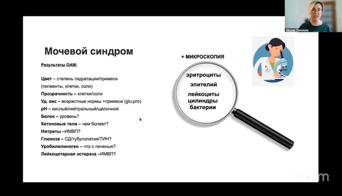 Лекция уже началась, подключайтесь

https://sozvezdie-edu.ru/web/nefro-ed-for-pediatricians