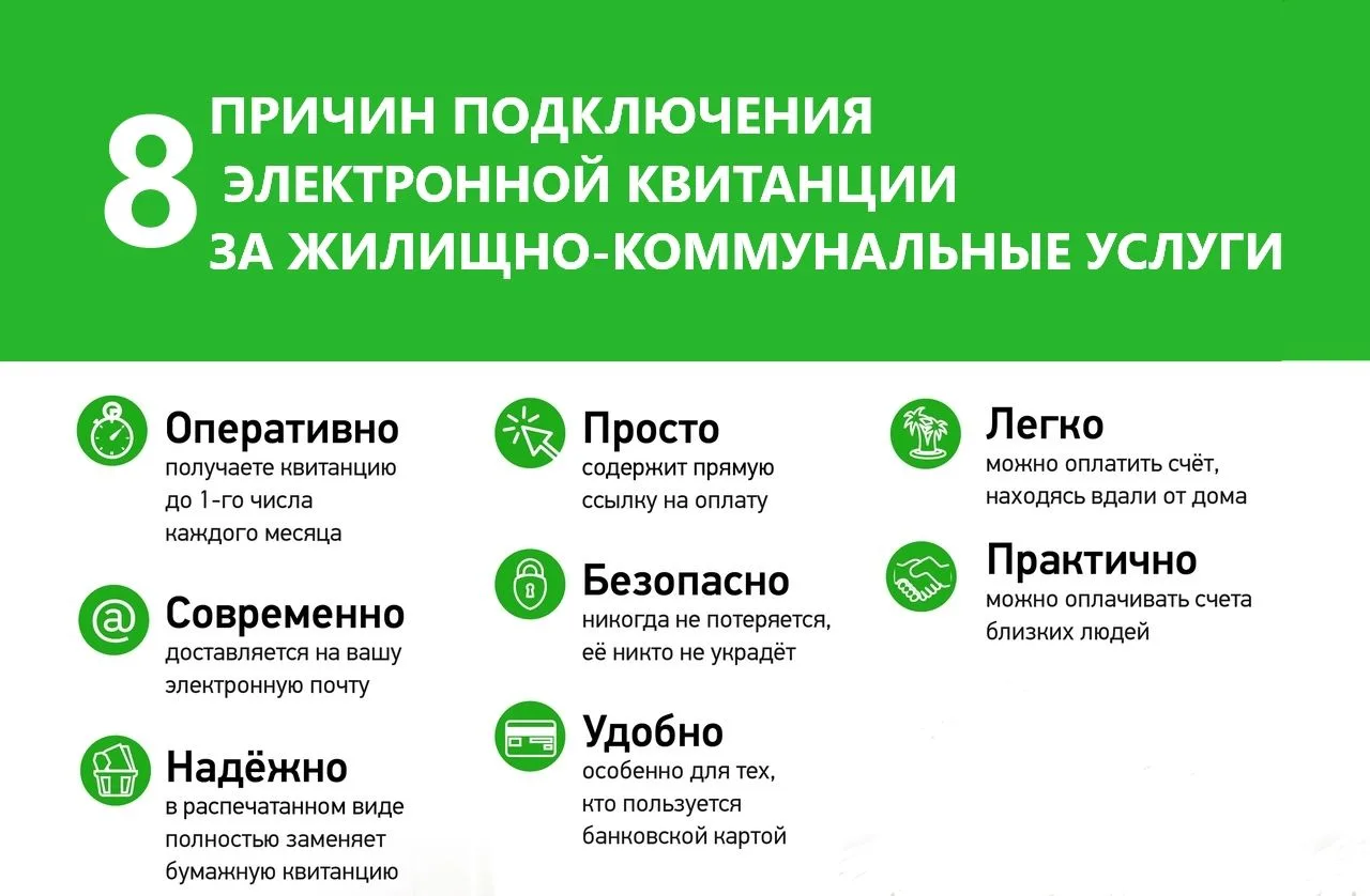 Уважаемые жители, для Вашего удобства ООО "Домоуправление №9", производит рассылку плат...