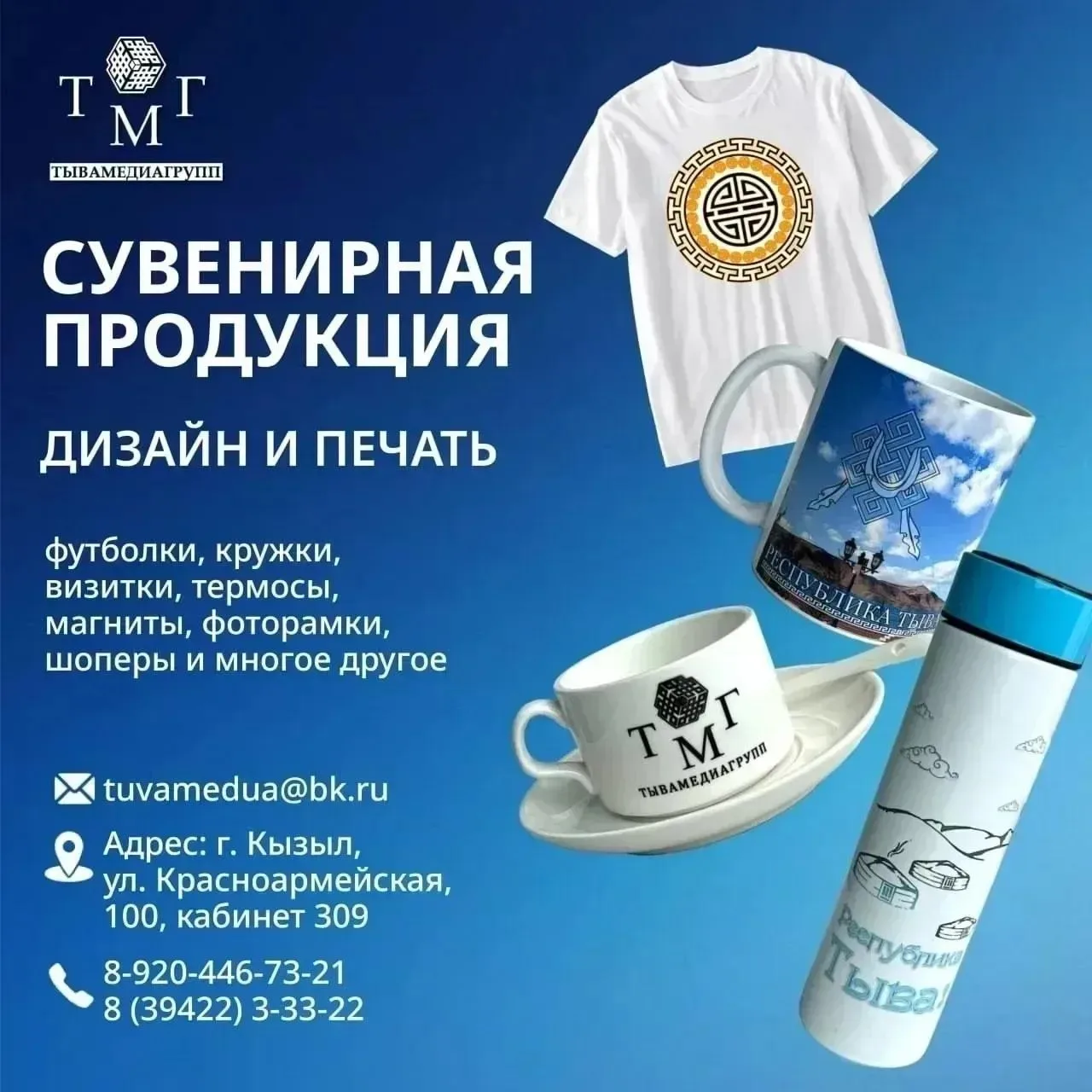 📢Вы этого достойны! Закажите СУВЕНИРНУЮ ПРОДУКЦИЮ с собственным дизайном и печатью 🤗🤗🤗

-футболк