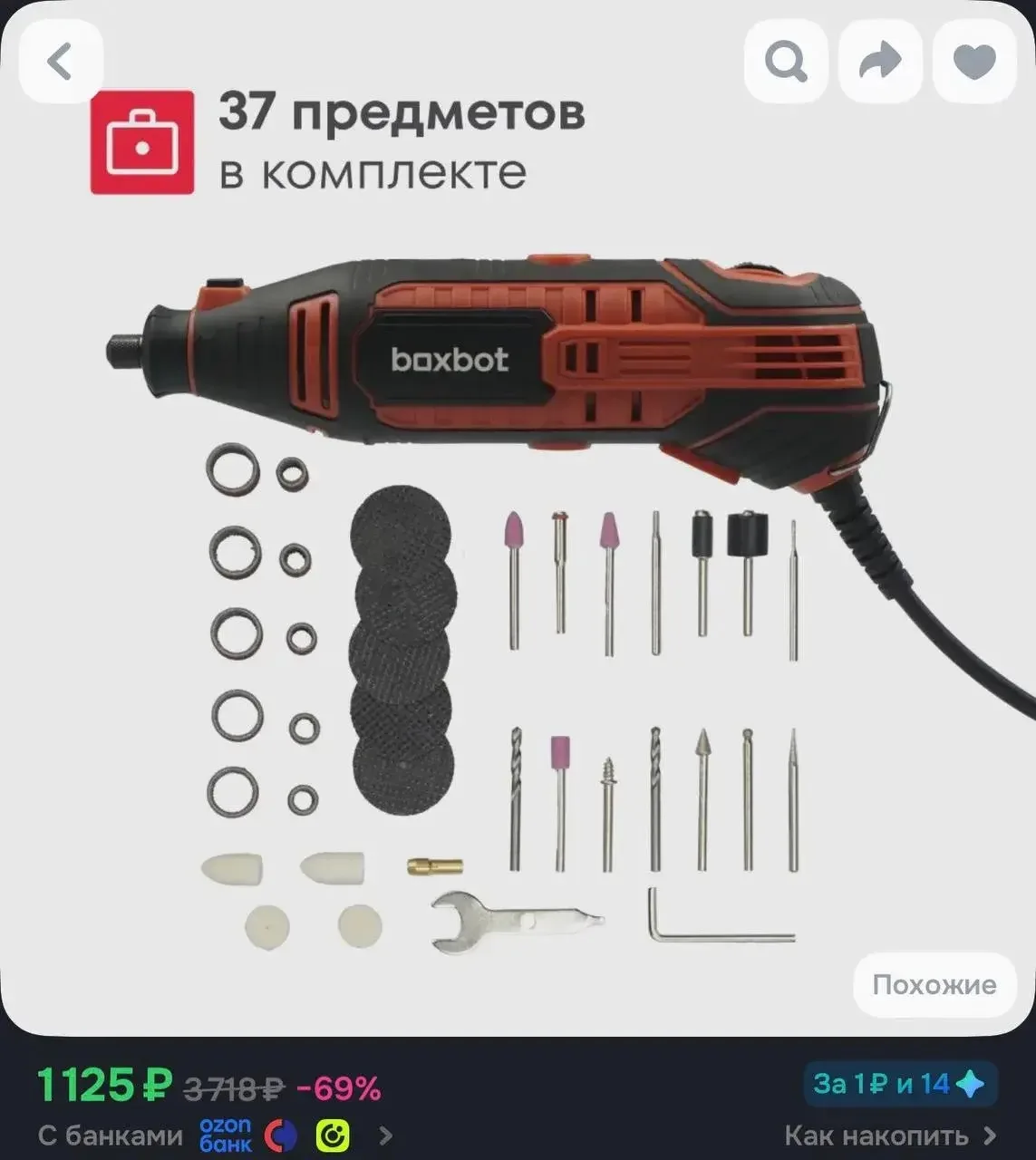 📦 https://ozon.ru/t/9oSYUgJ