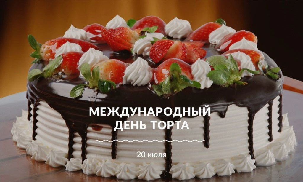 20 июля отмечается молодой, но уже международный праздник, который гораздо глубже, чем просто повод 