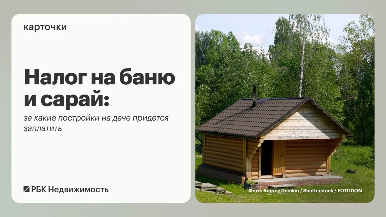 Владельцы загородных домов и дач ежегодно оплачивают налог на имущество и землю. При эт...