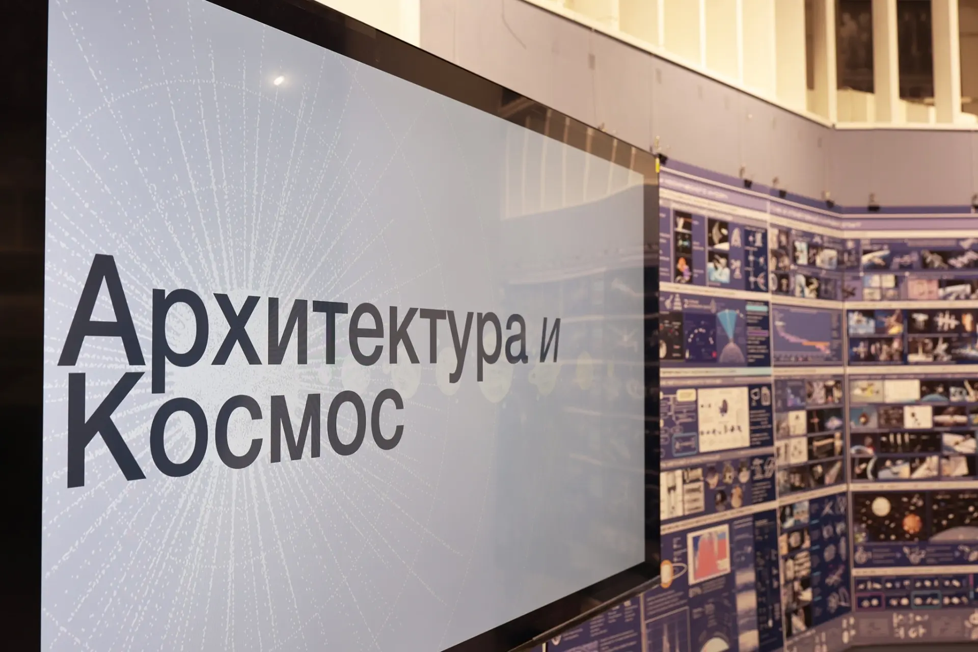 Новопеределкино | Солнцево-парк | Москва🏡

В Москве открылась выставка, посвященная 65-летию полета
