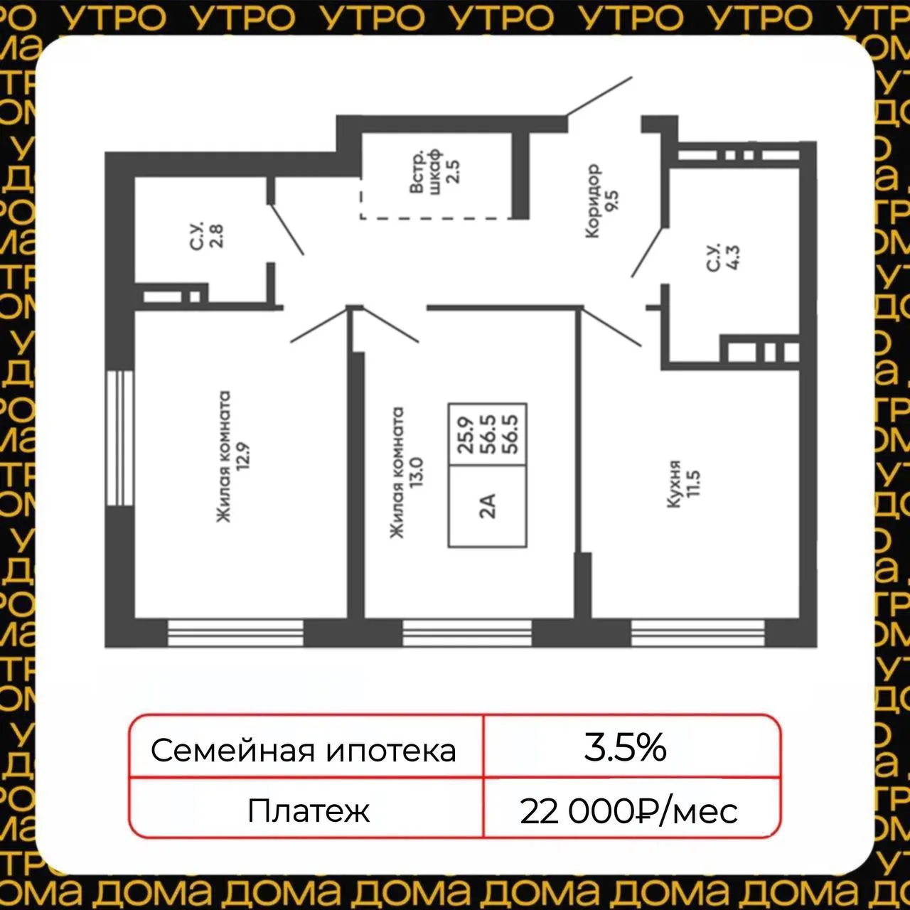 🎁 Вам подарок — двушка за 22 000₽ в месяц! 

Да-да, мы и без телепорта на 10 лет назад знаем, где с