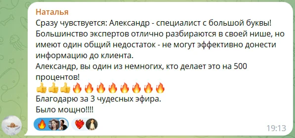 Помните, я говорил, что настоящий экспертный эксперт должен уметь доносить информацию п...