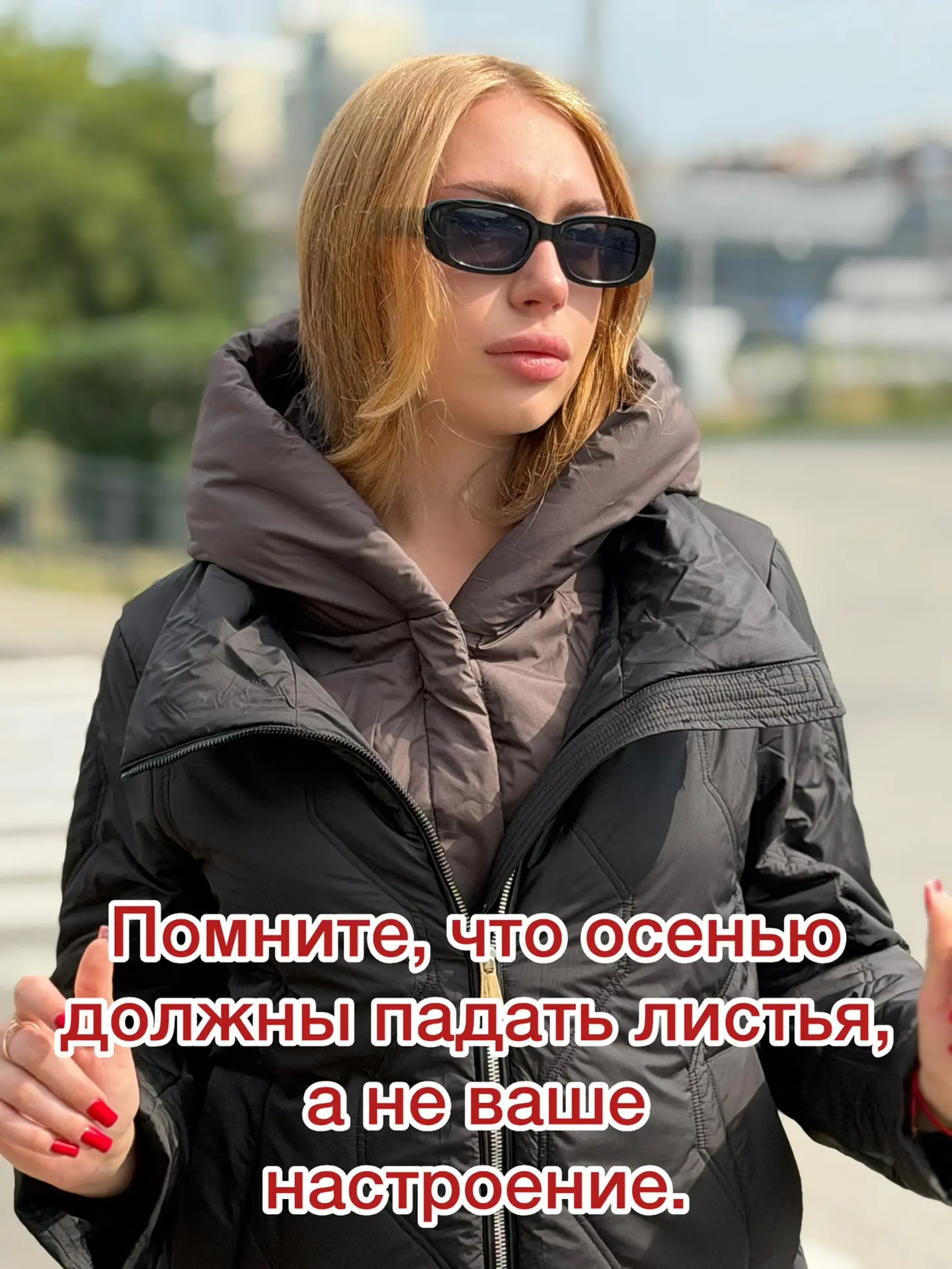 Доброе утро!