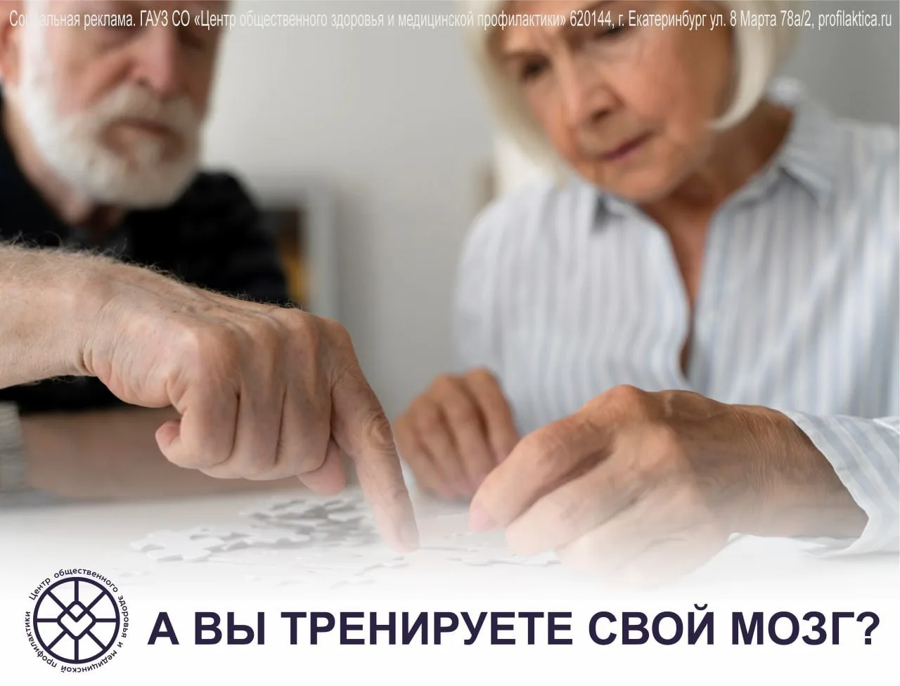 С возрастом большинство органов начинает работать хуже. В том числе и мозг. Вещество головного мозга