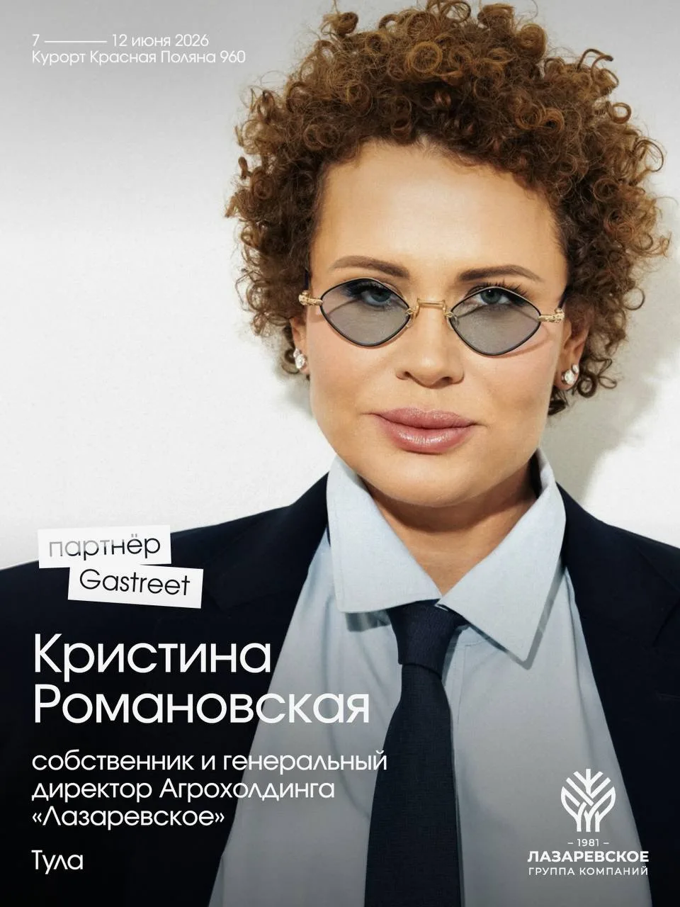 Та-дам!
