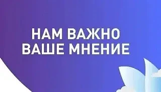🙌Уважаемые родители, очень просим пройти опрос и оценить нашу работу! Ваше мнение очен...