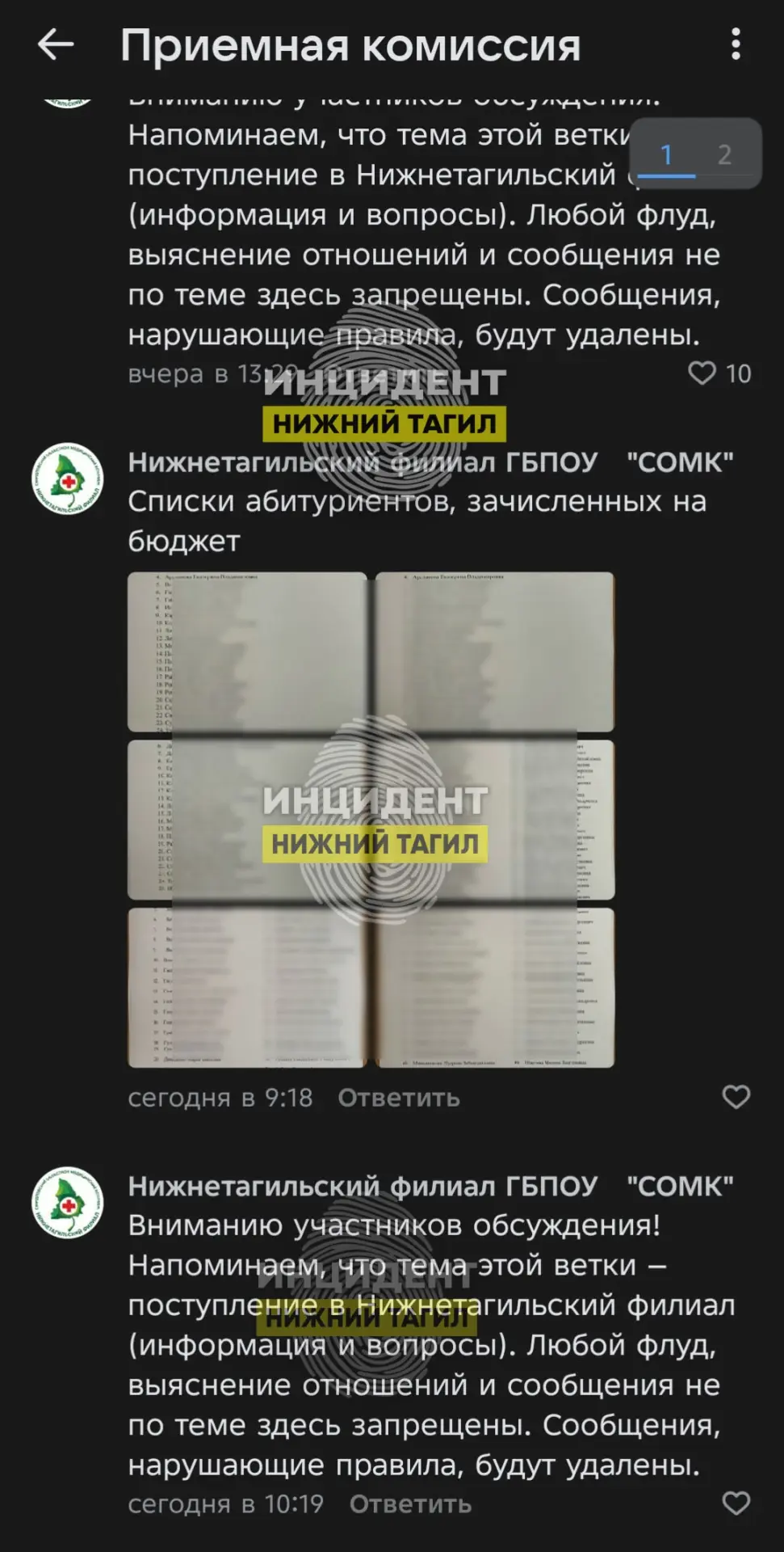 ⭕ «100 абитуриентов осталось на улице»: приёмная кампания стала настоящим кошмаром для ...