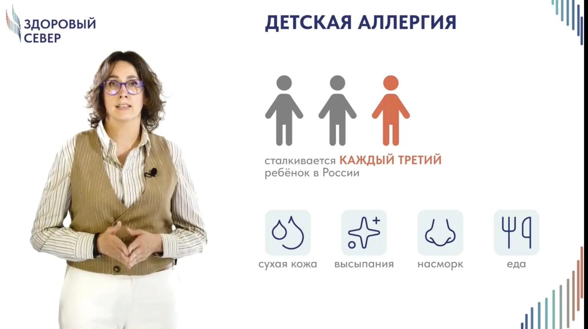 😍 Дождливым пятничным вечером самое время посмотреть новый выпуск «Школы здоровья»!