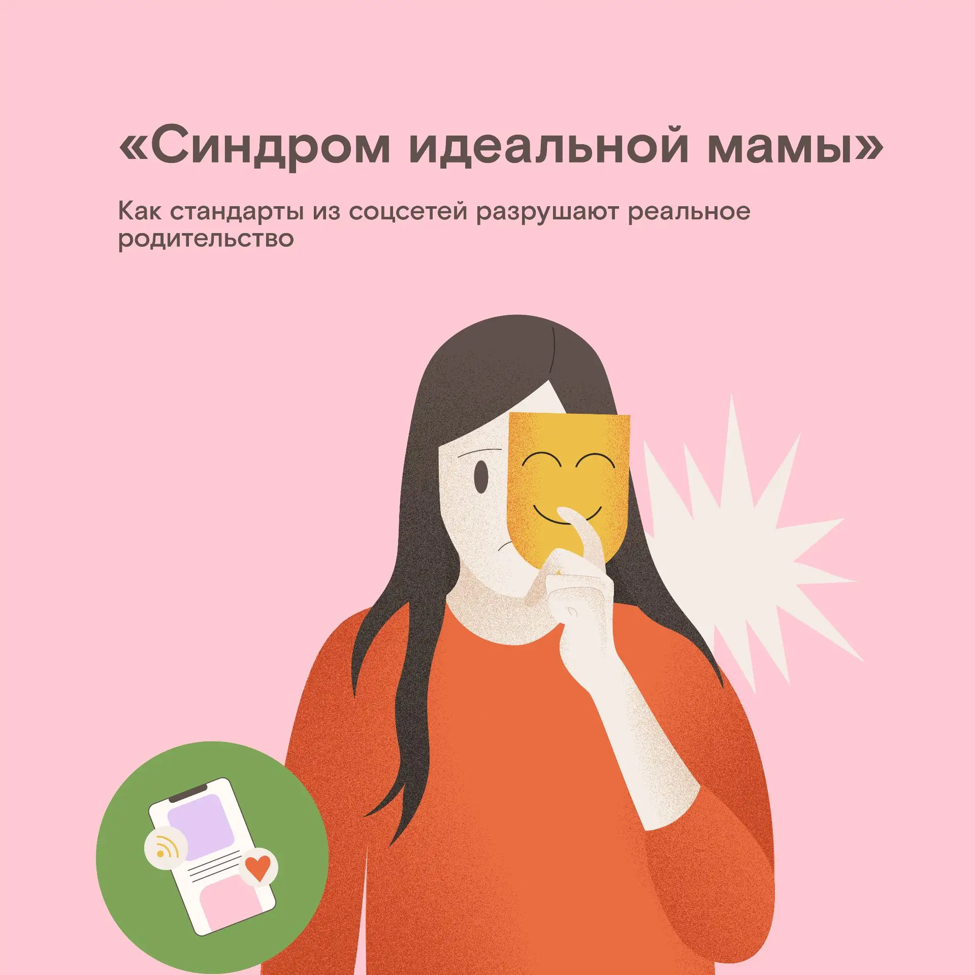 Идеально убранная квартира, эстетичные завтраки с микрозеленью, развивающие занятия по ...