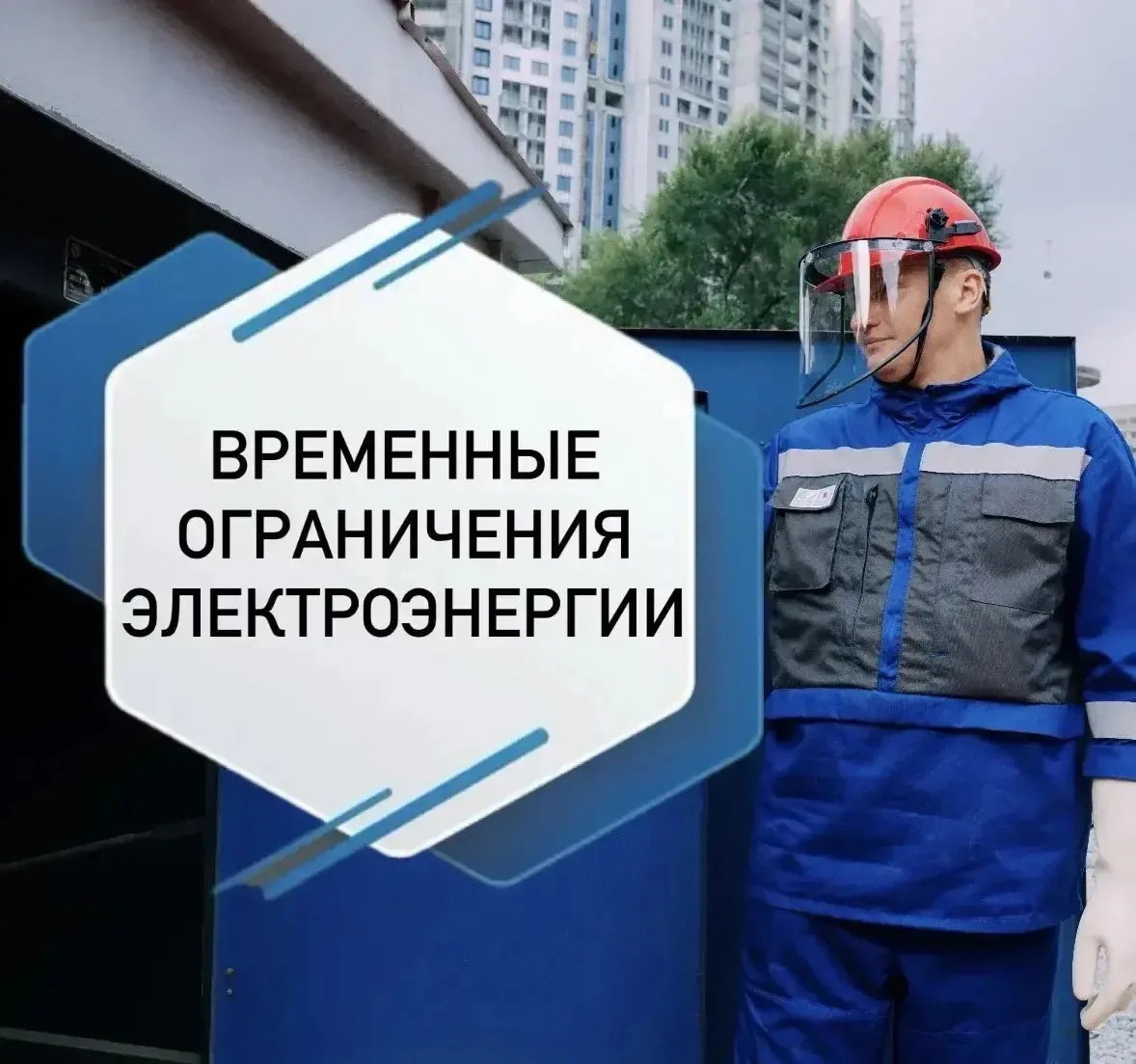 Уважаемые потребители!
