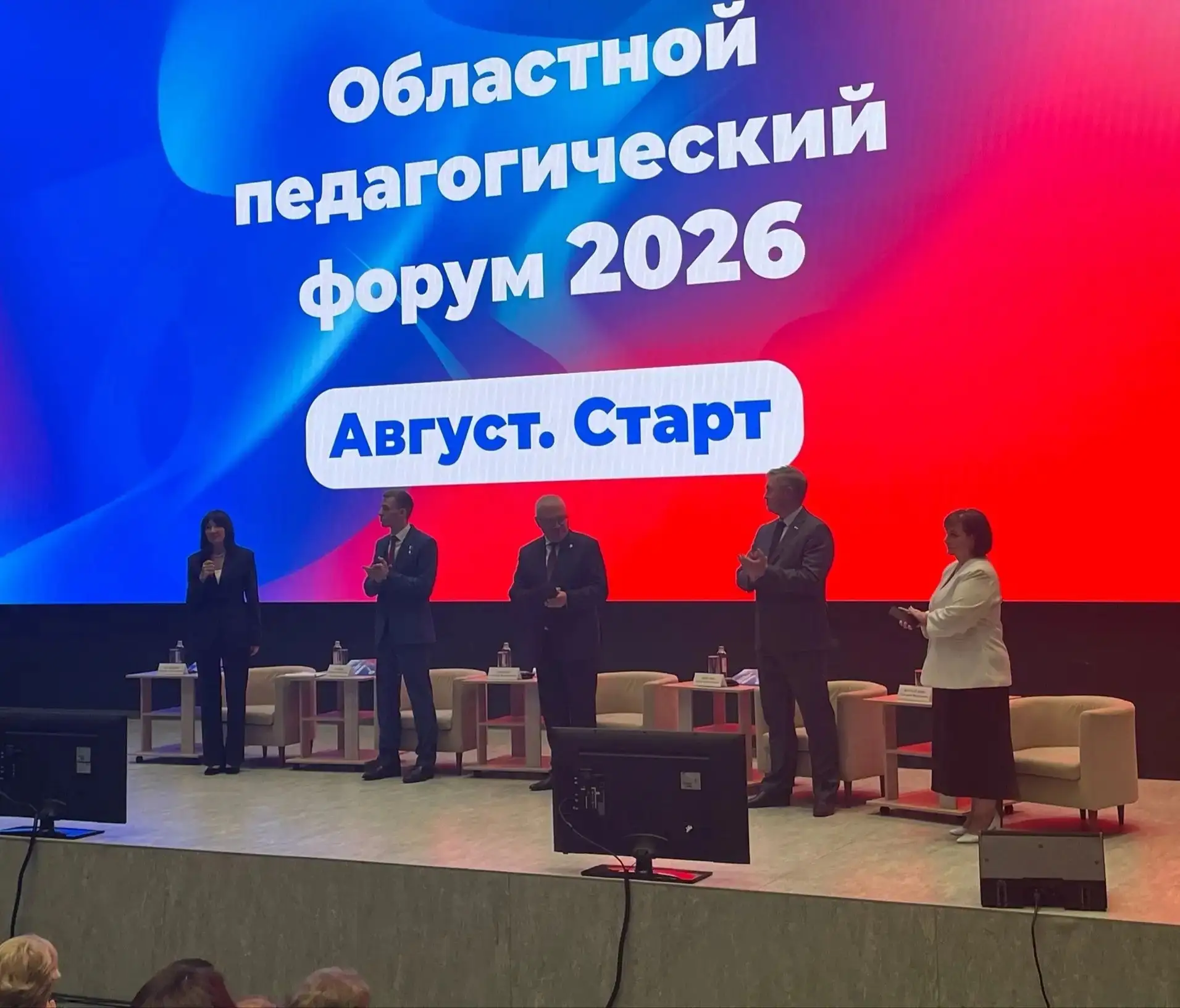 Сегодня в г. Кирове проходил Областной педагогический форум 2026. Открыл форум губернат...