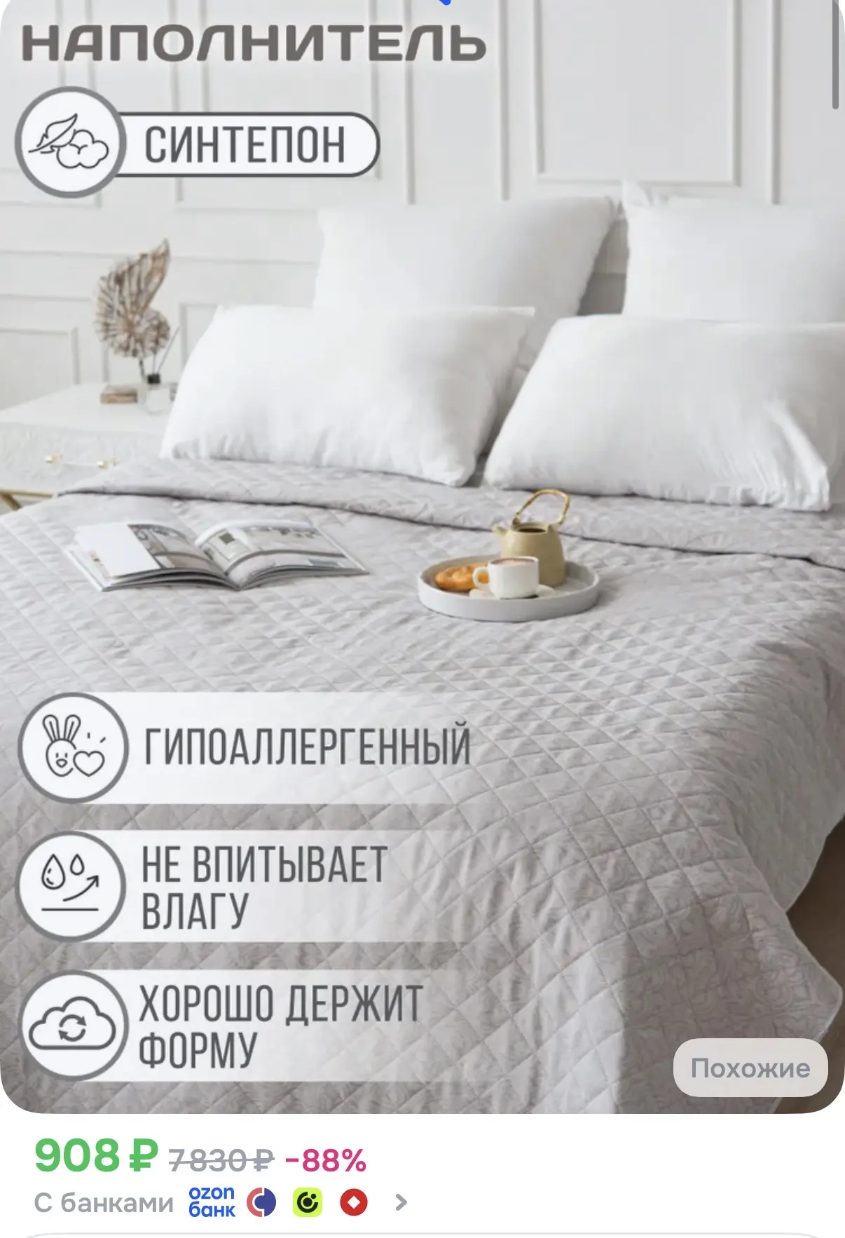 https://ozon.ru/t/3QHn6ay