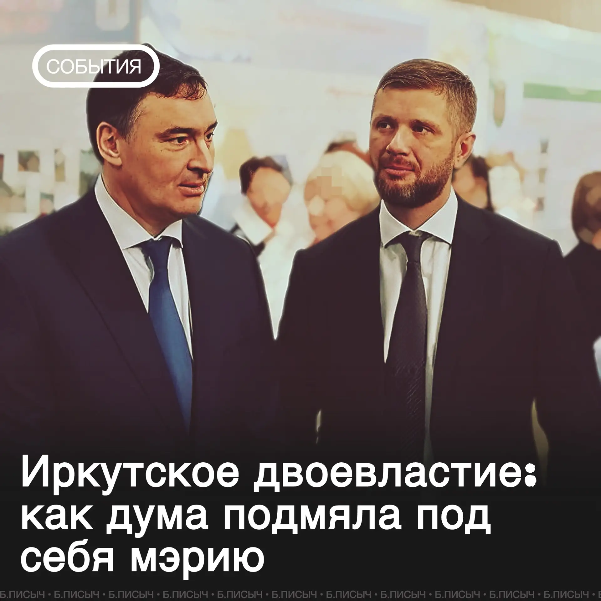 Изображение 1 к публикации «Байкальский писыч»