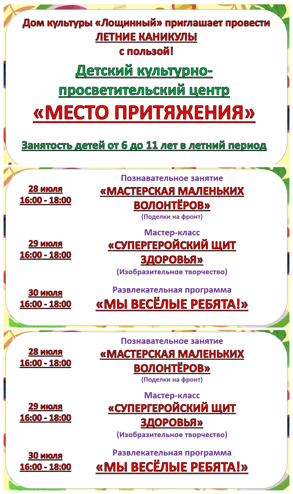 Дорогие друзья!