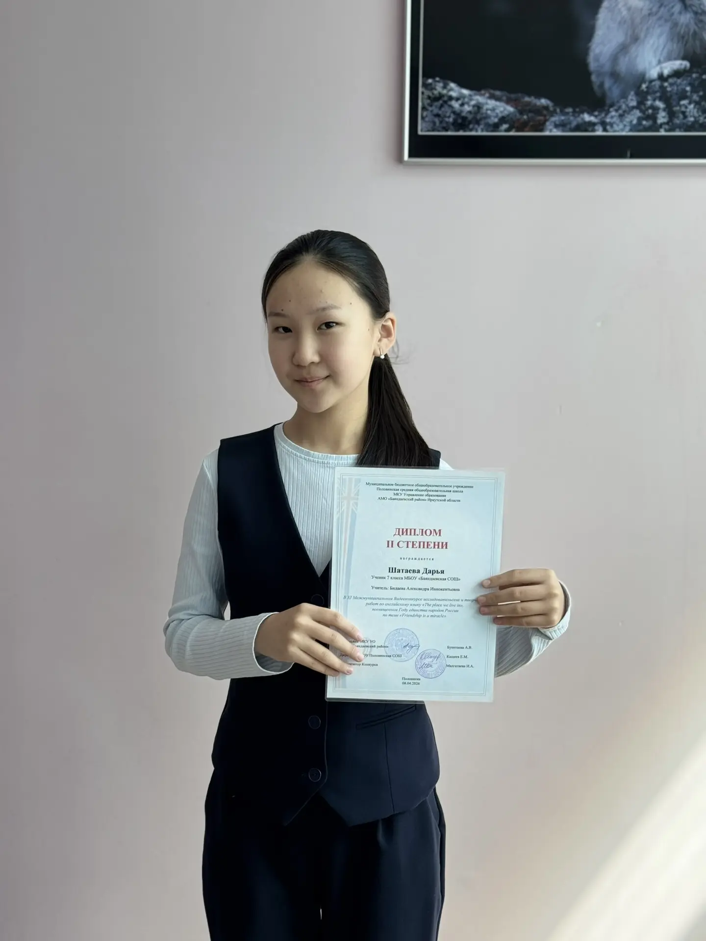 🎉Шатаева Дарья стала серебряным призёром межмуниципального видеоконкурса исследователь...