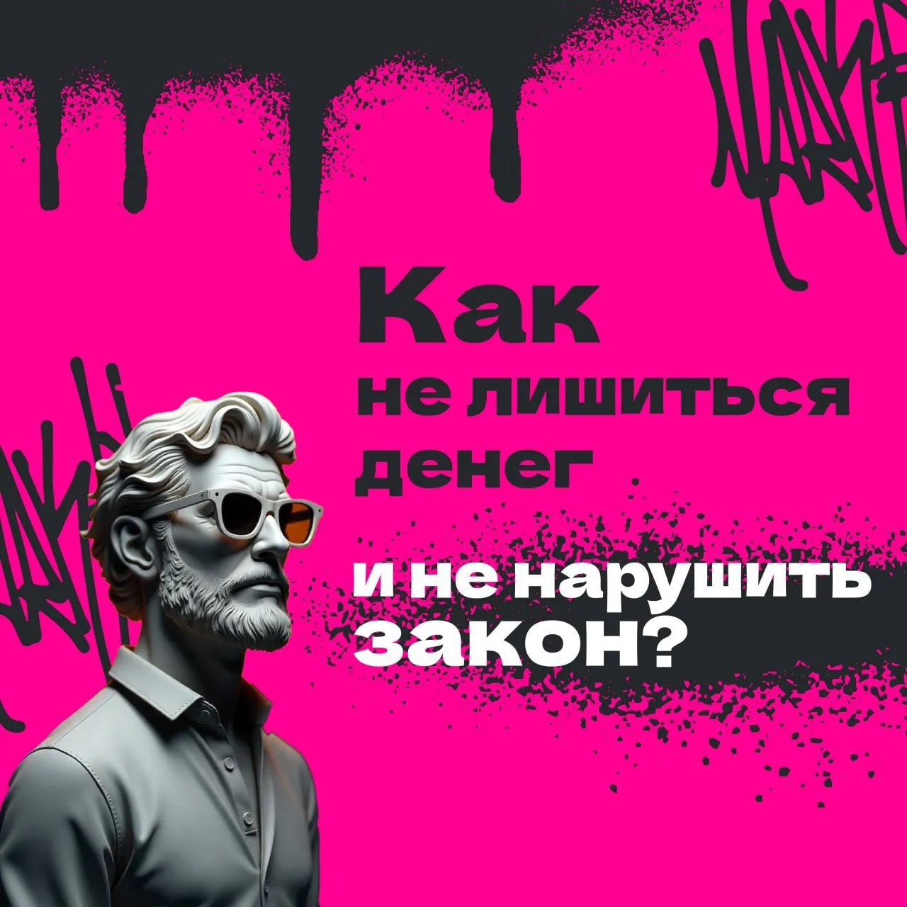 Держателям Пушкинской карты стоит помнить: законных способов снять с неё деньги не существует. Если 