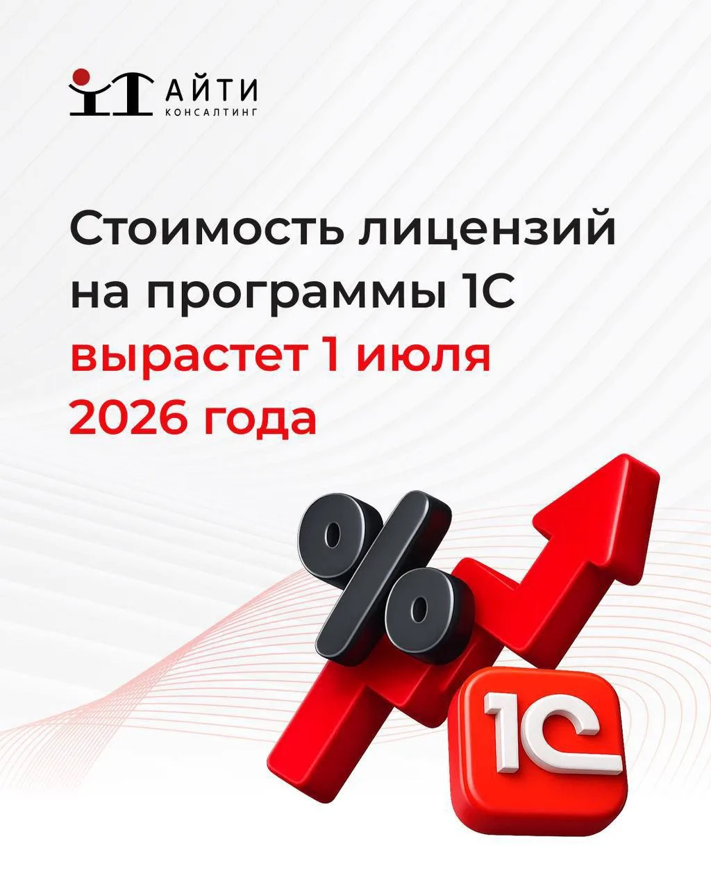 ‼️Осталось 2 ДНЯ до повышения цен!