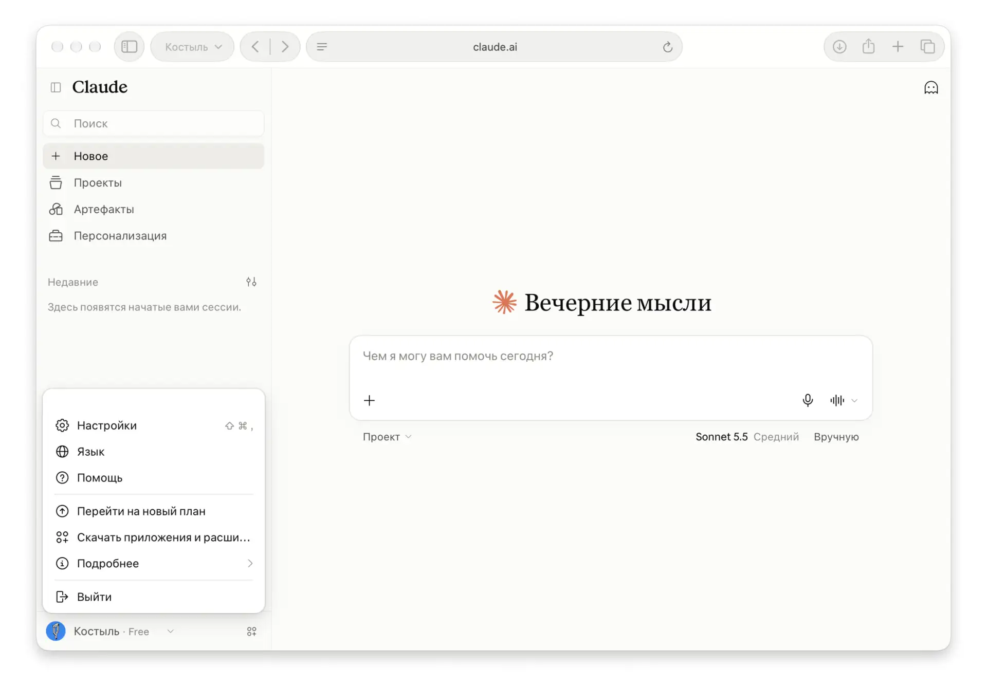 ⚡ Claude заговорил по-русски — Anthropic внезапно перевела весь интерфейс своей топовой...