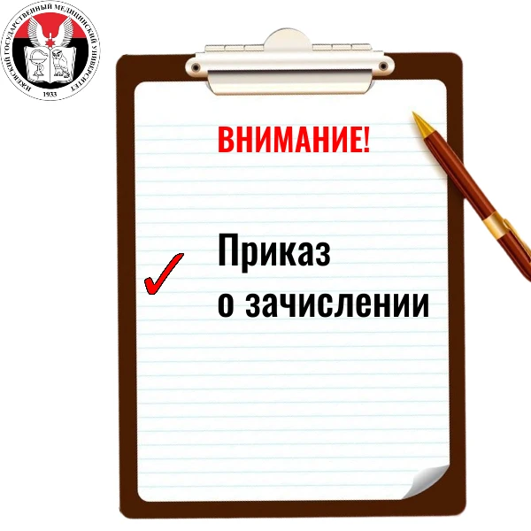 💥 Первые зачисления