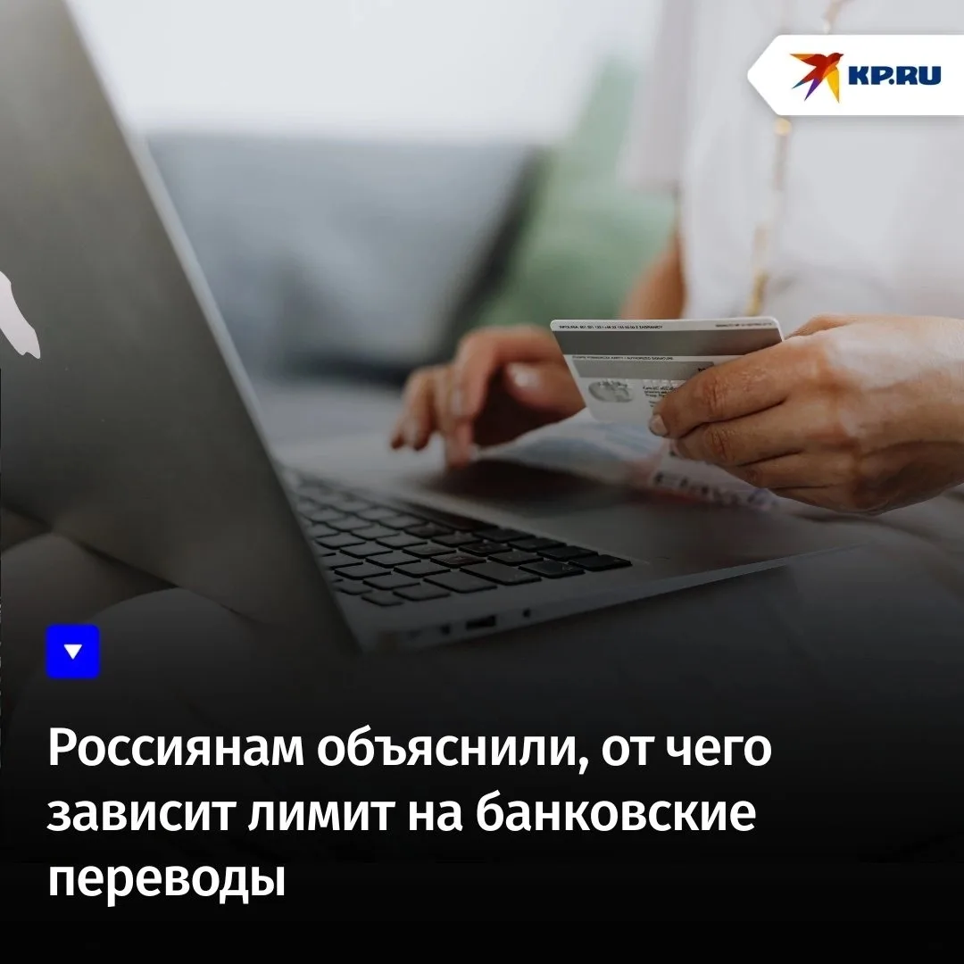 Россиянам объяснили, от чего зависит лимит на банковские переводы

Перед отправкой банковского перев