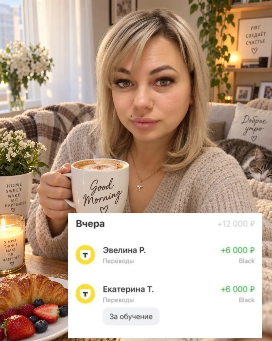 Как заработать 12 000 ₽, пока пьёшь утренний кофе? ☕💰