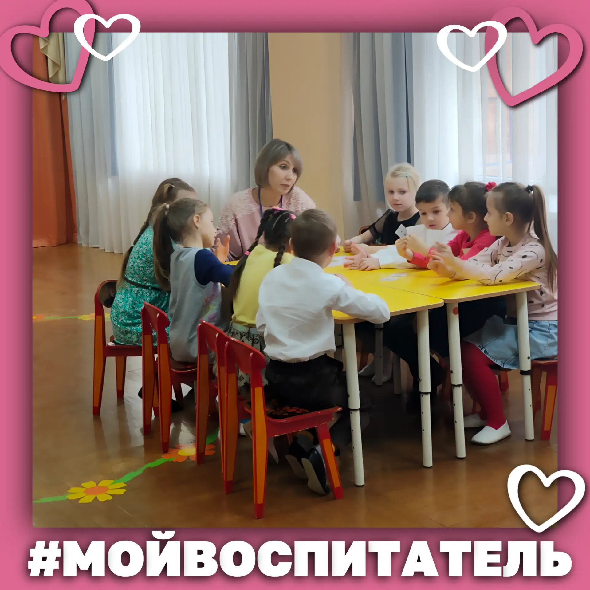 🩷 В рамках Года дошкольного образования мы запустили особую серию публикаций — о людях, чьё сердце 