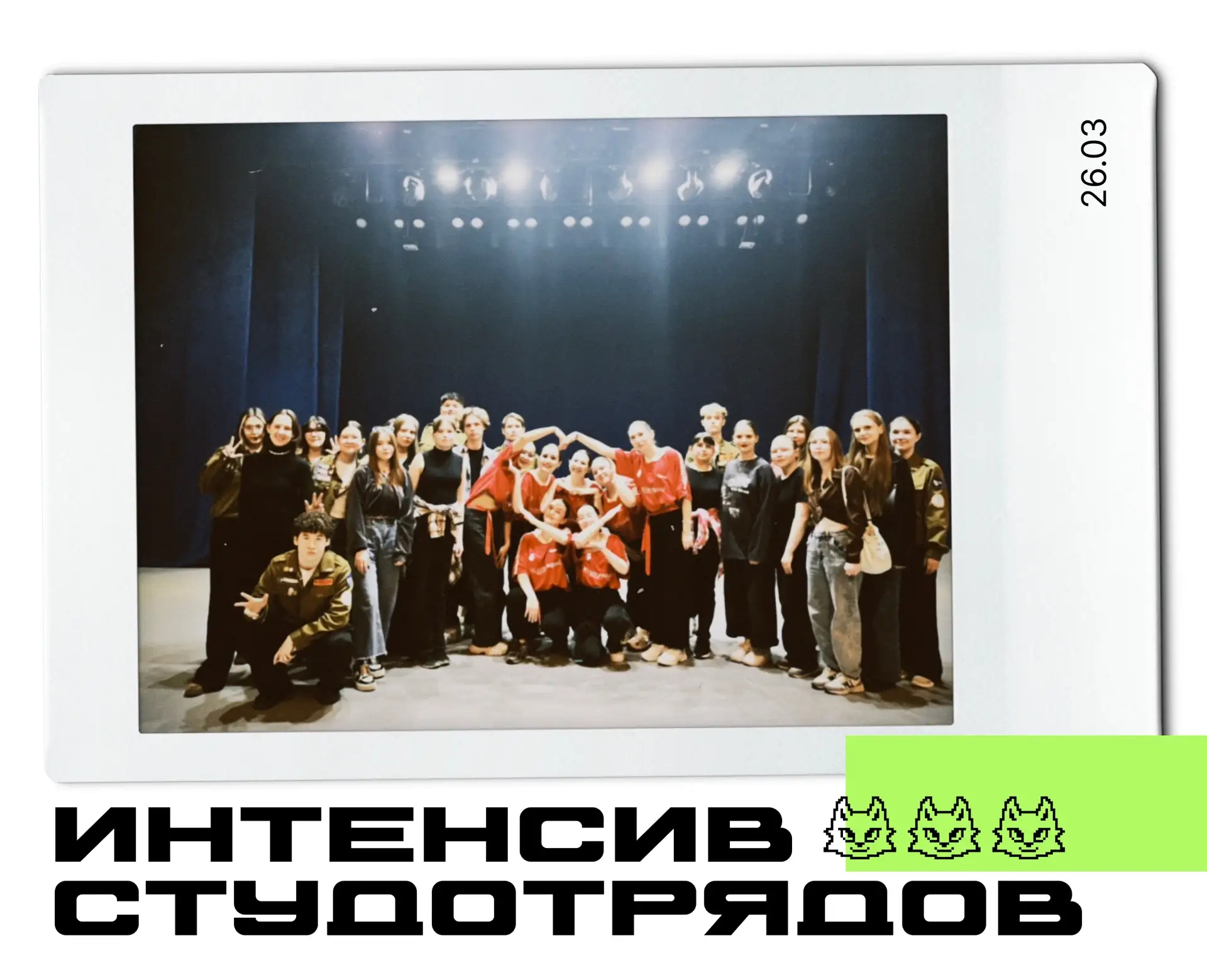 26 марта на базе УГНТУ прошел Интенсив студенческих отрядов Башкортостана «Старт» 🎓