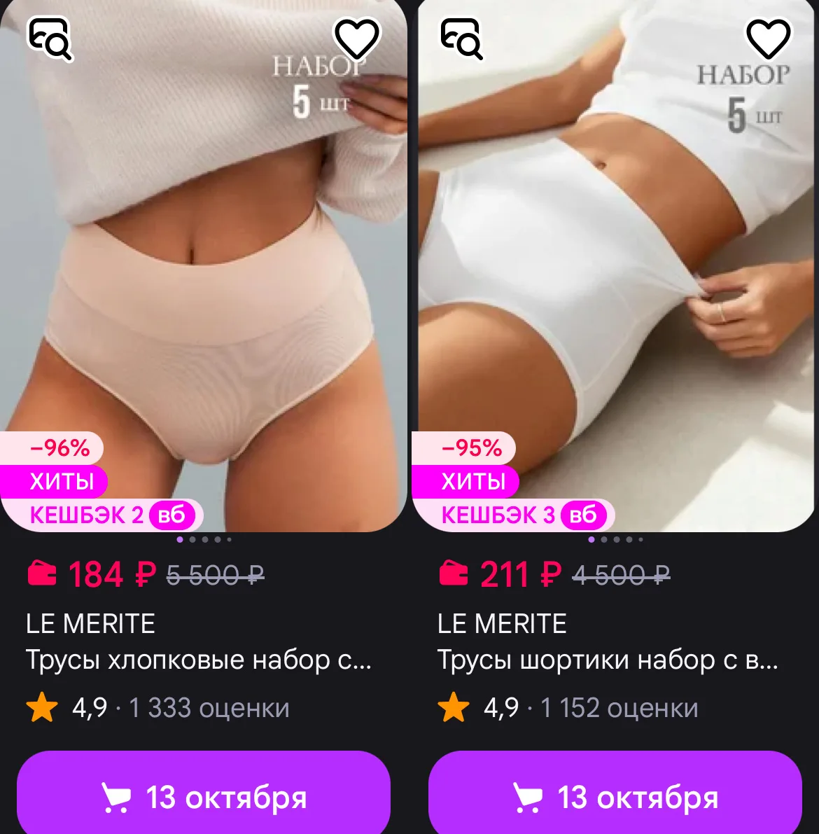 🛒 Wb