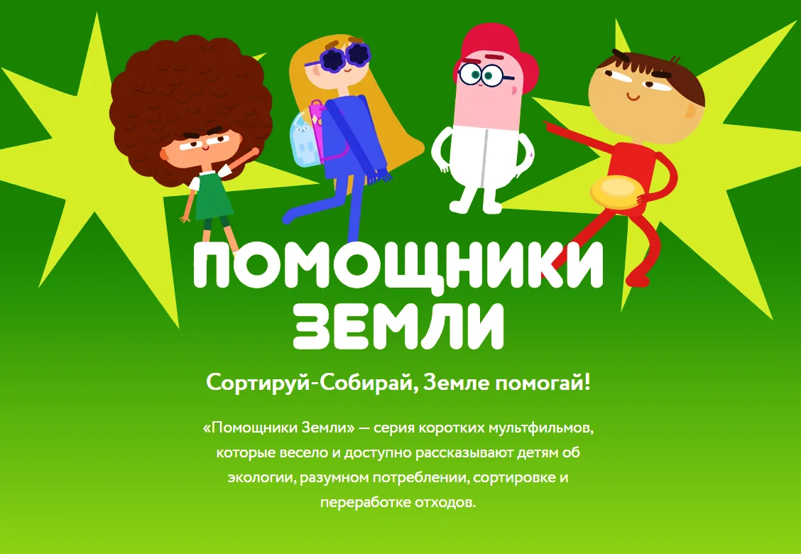 #тисульшкола1
Учимся заботиться о планете вместе с ППК «РЭО» 🌍
Друзья, привычка сортировать мусор и