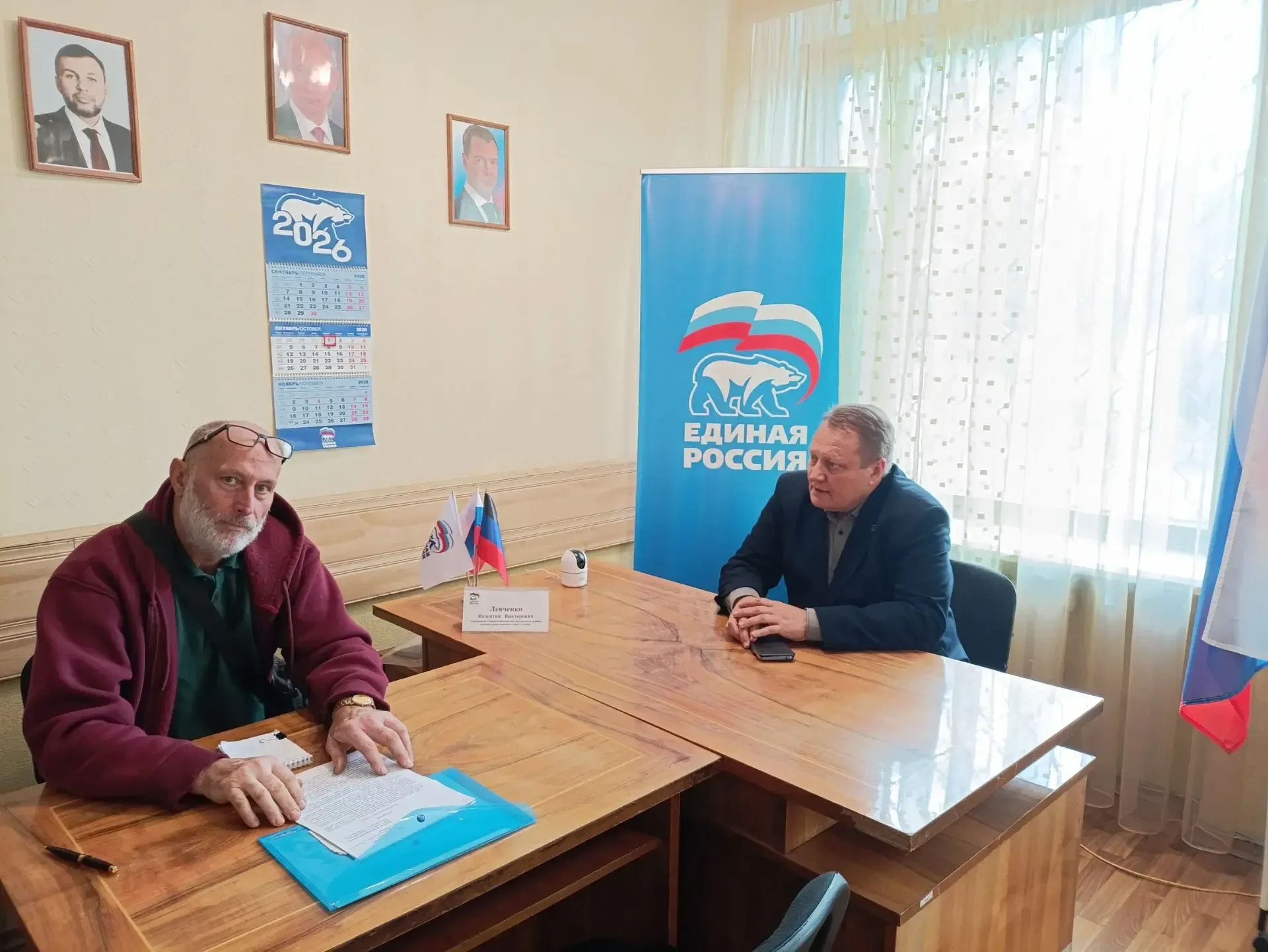 📣 Приём граждан в общественной приёмной партии Единая Россия Киевского района г. Донецка